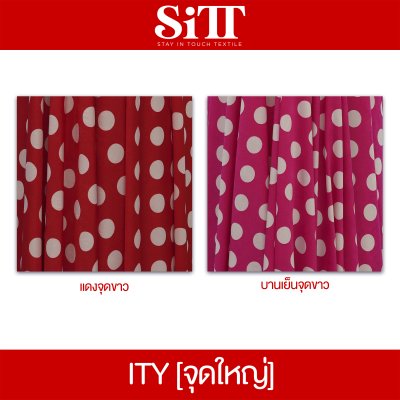 ผ้า ITY [ลายจุดใหญ่]